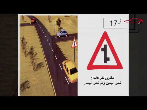 اشارات التحذير